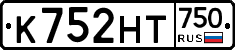 К752НТ750 - 
