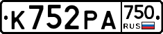 К752РА750 - 