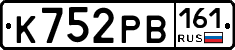 К752РВ161 - 