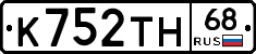 К752ТН68 - 