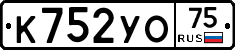 К752УО75 - 