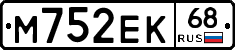 М752ЕК68 - 
