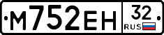 М752ЕН32 - 
