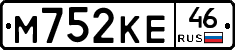 М752КЕ46 - 