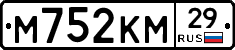 М752КМ29 - 