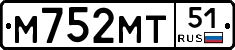 М752МТ51 - 