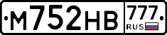 М752НВ777 - 