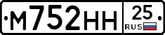 М752НН25 - 