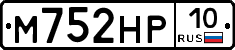 М752НР10 - 