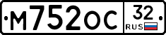 М752ОС32 - 