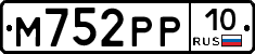 М752РР10 - 