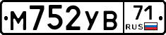 М752УВ71 - 