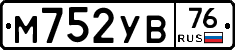 М752УВ76 - 