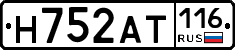 Н752АТ116 - 