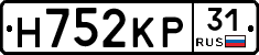 Н752КР31 - 