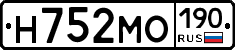 Н752МО190 - 