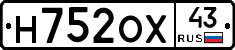 Н752ОХ43 - 