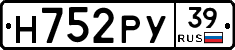 Н752РУ39 - 