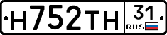 Н752ТН31 - 