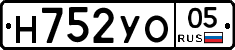 Н752УО05 - 