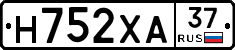 Н752ХА37 - 