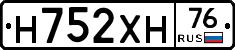 Н752ХН76 - 