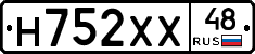 Н752ХХ48 - 