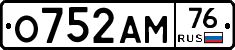 О752АМ76 - 