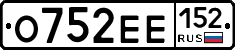 О752ЕЕ152 - 