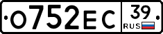 О752ЕС39 - 