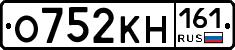 О752КН161 - 