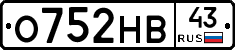 О752НВ43 - 