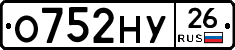 О752НУ26 - 