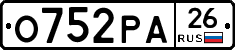 О752РА26 - 