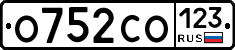 О752СО123 - 