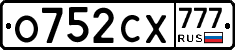 О752СХ777 - 