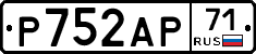 Р752АР71 - 