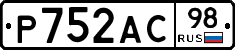 Р752АС98 - 