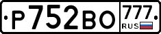 Р752ВО777 - 
