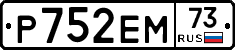 Р752ЕМ73 - 