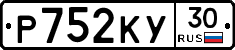 Р752КУ30 - 