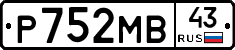 Р752МВ43 - 