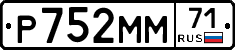 Р752ММ71 - 