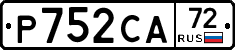 Р752СА72 - 
