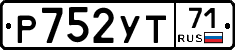 Р752УТ71 - 