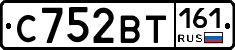 С752ВТ161 - 