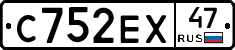 С752ЕХ47 - 