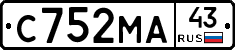 С752МА43 - 