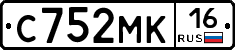 С752МК16 - 