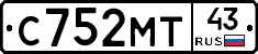 С752МТ43 - 